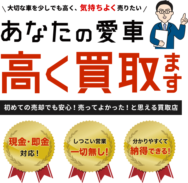 車買取 中古車査定 下取りなら 高価買取のリドライブ 神戸